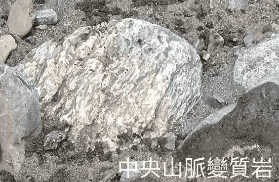 河床上來自中央山脈的變質岩