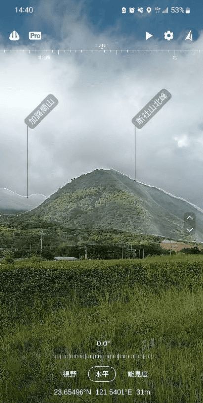 使用臺灣山岳識別 APP，識別出新社梯田上的山為新社山北峰。