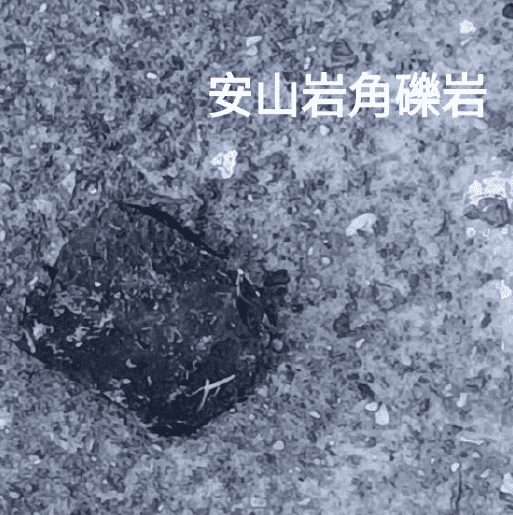 安山岩質的角礫岩，兩側岩壁的其中一部份