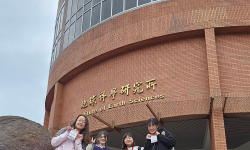 Featured image of post 中研院地球科學所參訪